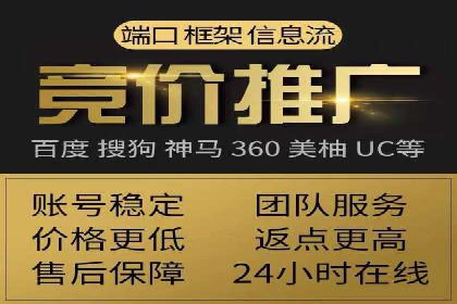 竞价推广开户费用对比：不同平台案例分析
